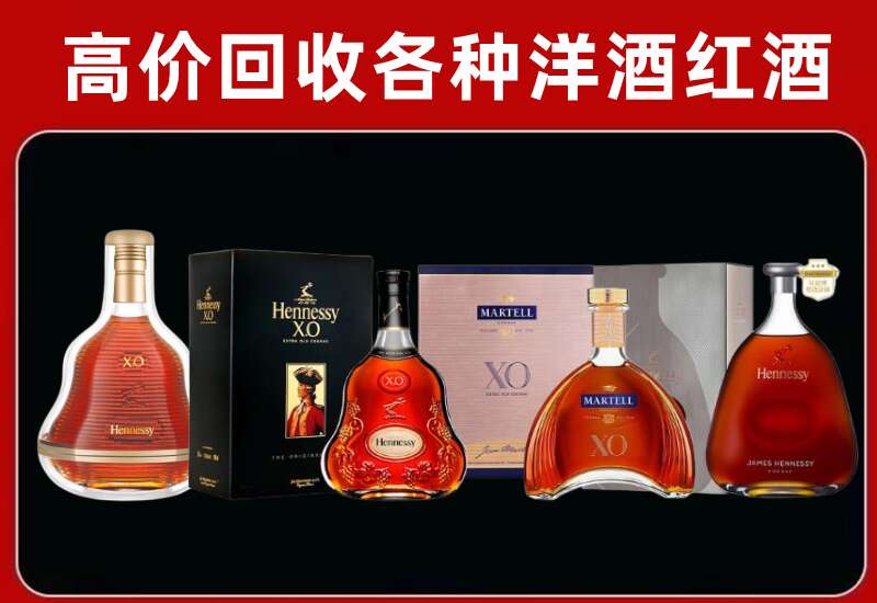 昌吉州回收轩尼诗