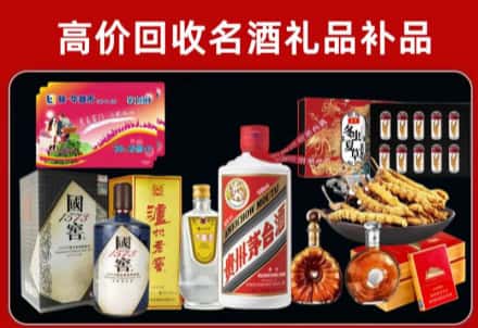 昌吉州回收80年茅台公司在哪？